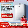 Midea S9 Sleep Wash Level 1 Constant Temperature Energy-Saving Pressurized Silent Natural Gas Water Heater 13/16 Liters