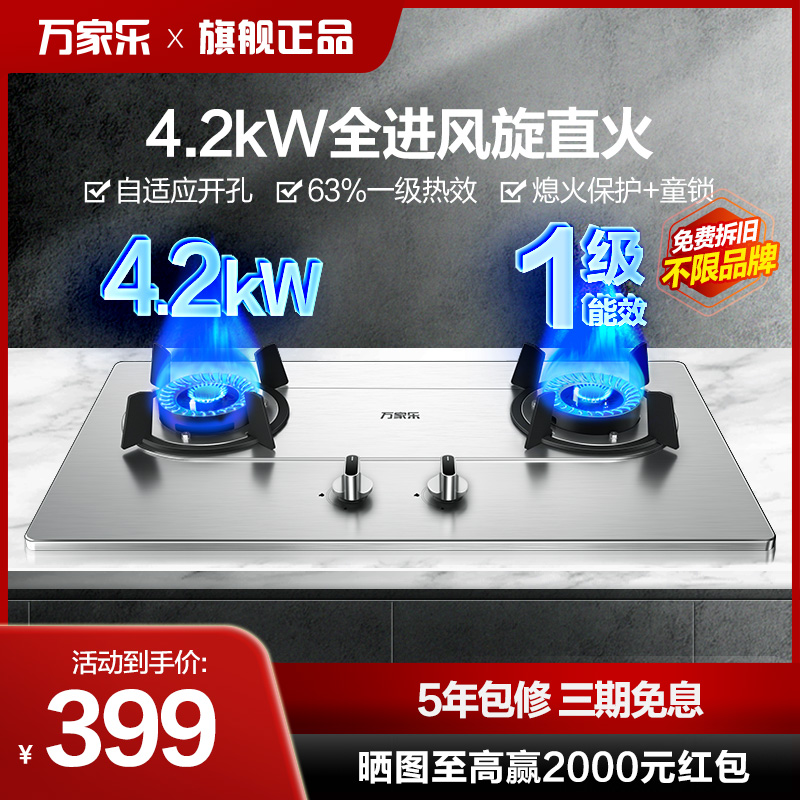 WANJIALE KA031B gas stove gas stove household double stove liquefied gas natural gas energy saving fierce fire stainless steel