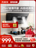 Midea Aj4/J3R2 Range Hood for Home Kitchen, Large Suction, Side Suction, No Need to Disassemble and Wash
