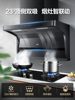 Midea Little Whale Ak6 Top and Side Dual Suction Range Hood for Kitchen, Household Use, Large Suction Range Hood, No Need to Disassemble and Clean