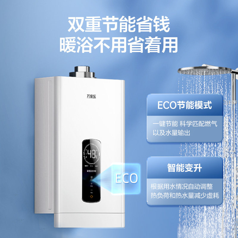 Midea Balanced Gas Water Heater 12R2 for Natural Gas and Liquefied Gas, Bathroom Installation, Instant Heating, Constant Temperature, Forced Exhaust