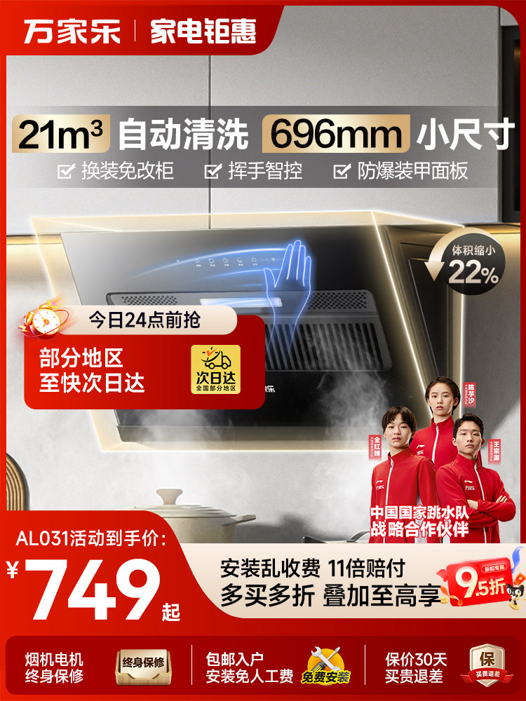 Midea Little Hurricane J1R2/Aj4 Range Hood for Kitchen Use, Small Size, Strong Suction, Side Suction Range Hood