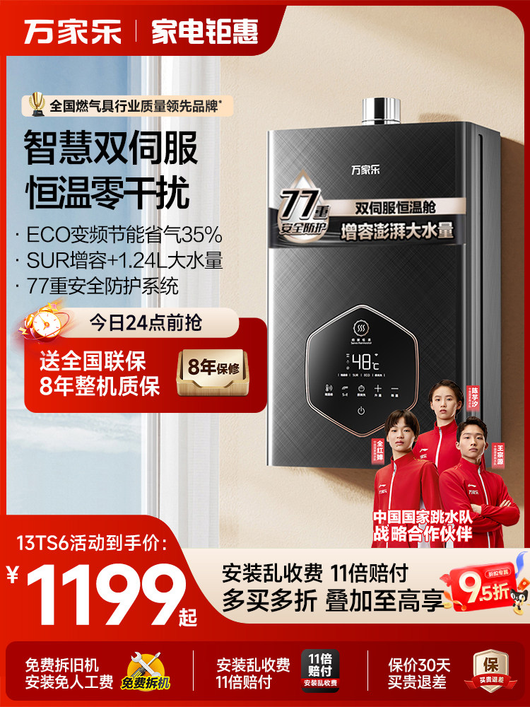 Midea Ts6/P3 Gas Water Heater for Home Use, Natural Gas, Energy-Saving, Constant Temperature, Fast Heating, Forced Exhaust Type, Silent, 13/16L