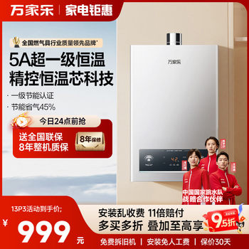 Midea P3 Constant Temperature King Gas Water Heater Natural Gas Liquefied Gas Household Bathing First-Class Constant Temperature