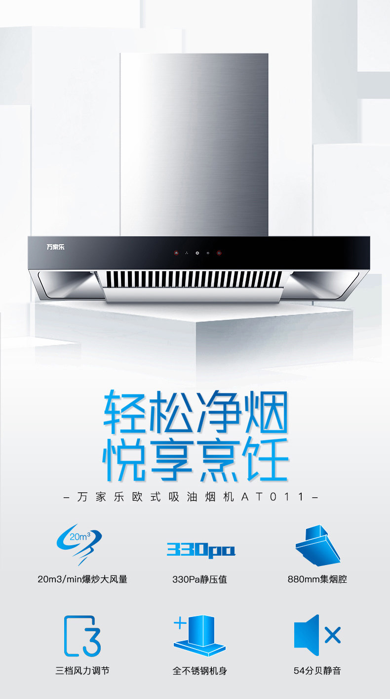 Macro-Wanjiale-CXW-300-AT011 Top Oil-Absorbive Cood Suction European-стиль капюшона Home-tmall_01.jpg