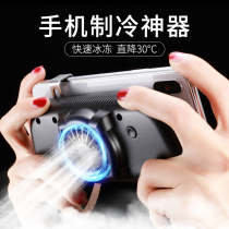 Mobile phone semiconductor cooler chicken king glory cooling artifact liquid cold water cooling paste Apple oppo Huawei vivo Xiaomi universal gamepad high-end fan radiator