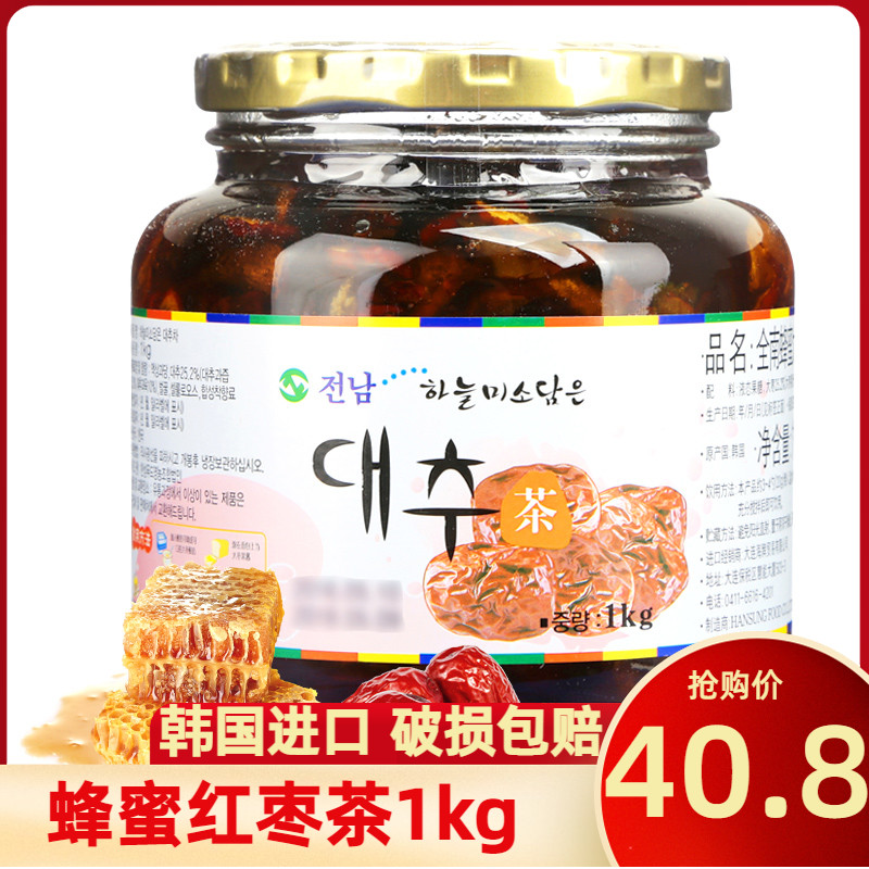 South Korea Original Imported Whole South Honey Red Date Tea 1kg Red Date Tea Ring Herbal Tea Jam fruit tea Jam Honey Alchemy Tea
