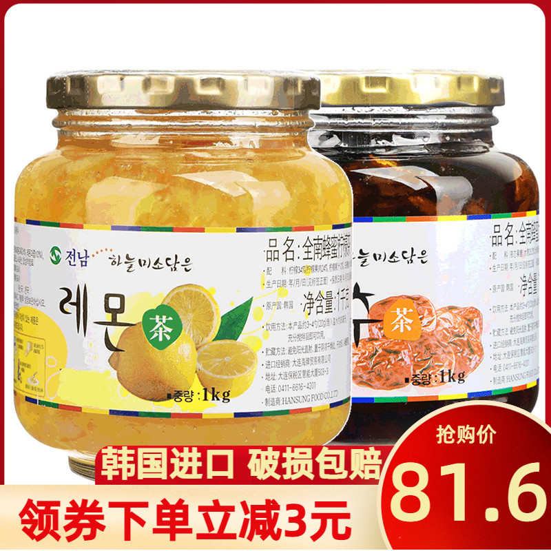 South Korea imported all South honey lemon tea 1kg honey red jujube tea combined fruit tea