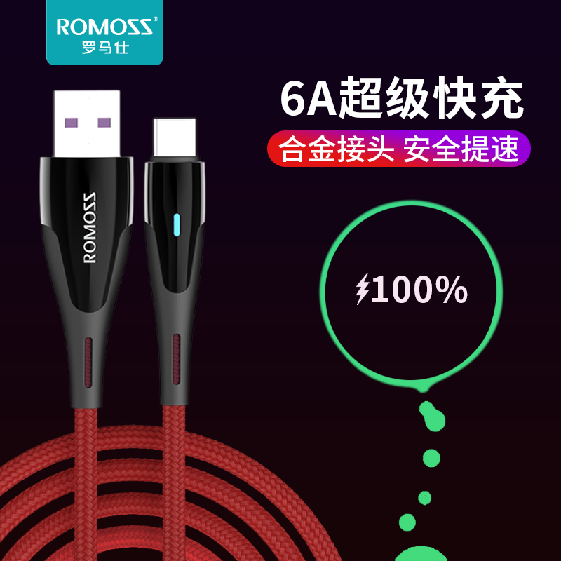 Romance type-c data line 6A is suitable for Huawei mate40 charging line 5a super tpyec fast charging pro millet 11 mobile phone 9 lengthened 2 m Android tpc line ta