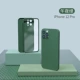Apple 12 Pro 【Интеграция мембраны оболочки ★ Все -интущающая защита】 Dark Night Green