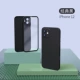 Apple, iPhone12, защитный, классический