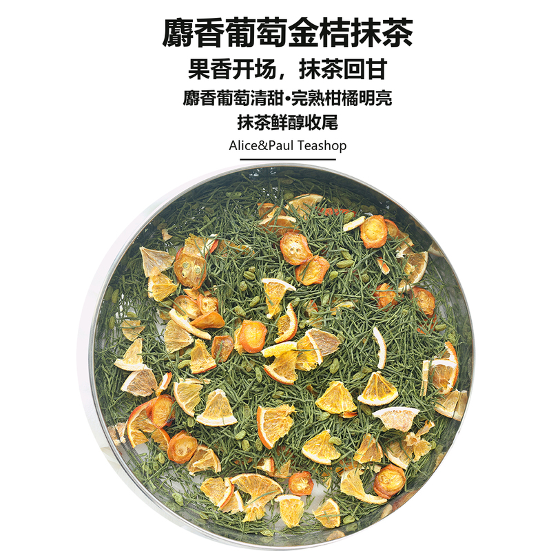 Refreshing and Anti-Greasy! Luxurious Grape Kumquat Matcha Japanese Sencha Green Tea Cold Brew Tea Hot Brew Fruit Tea Refreshing and Anti-Greasy! Luxurious Grape Kumquat Matcha Japanese Sencha Green Tea Cold Brew Tea Hot Brew Fruit Tea