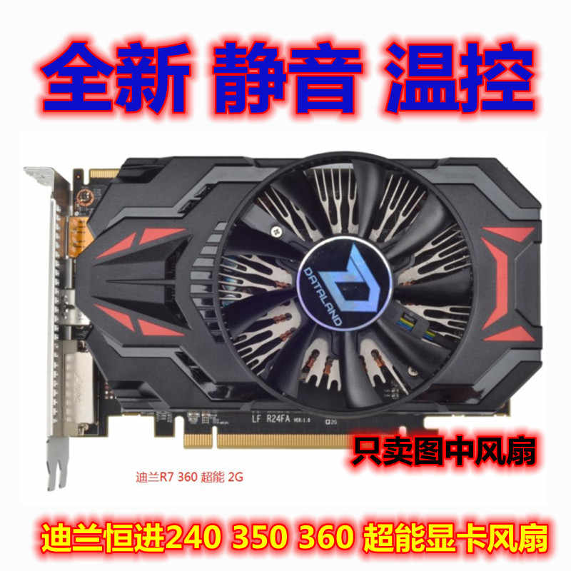 迪蘭r7 Top 100件迪蘭r7 2025年9月更新- Taobao