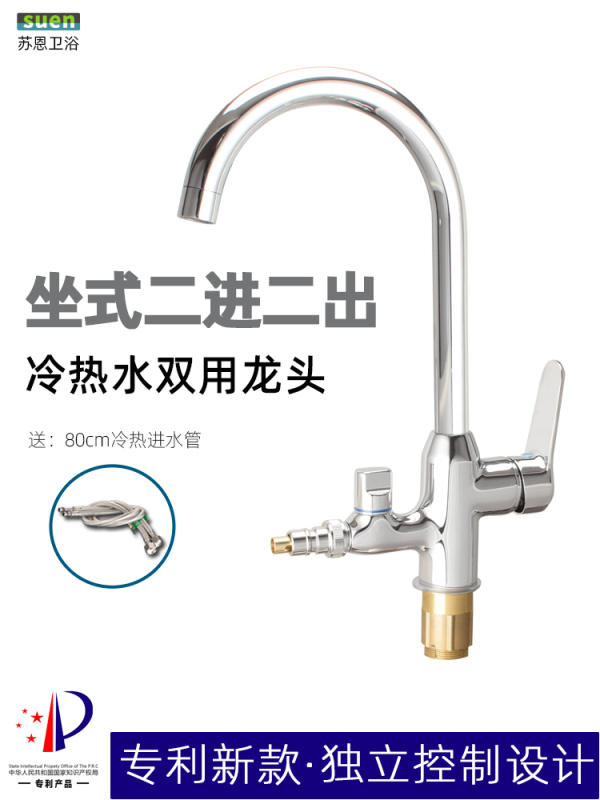 Su En Independently Controlled Dual Inlet and Dual Outlet Hot and Cold Water Faucet for Washing Machine and Dishwasher, Dual-Purpose Sink for Washing Vegetables