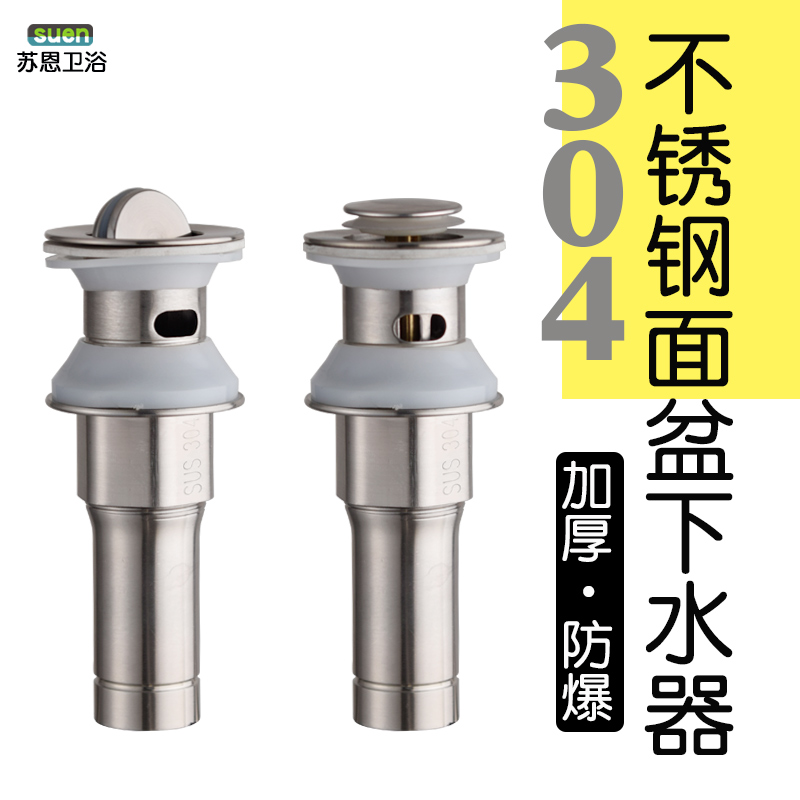 Sune bathroom thickened anti-explosion washbasin drainer 304 stainless steel washbasin deiner handpan launching suit