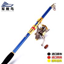 Military ship bird Sea Pole set special fishing rod sea pole sling Rod sea fishing rod fishing rod super hard far throw Rod throwing Rod