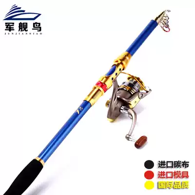 Military ship bird Sea Pole set special fishing rod sea pole sling Rod sea fishing rod fishing rod super hard far throw Rod throwing Rod