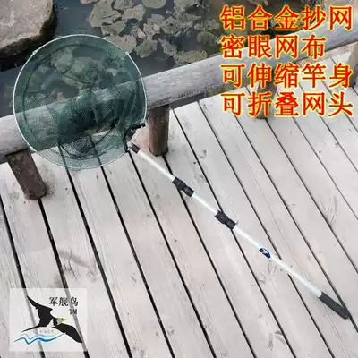 Fishing net Aluminum alloy super hard ultra-light telescopic rod fishing net pocket fishing net rod fishing net net