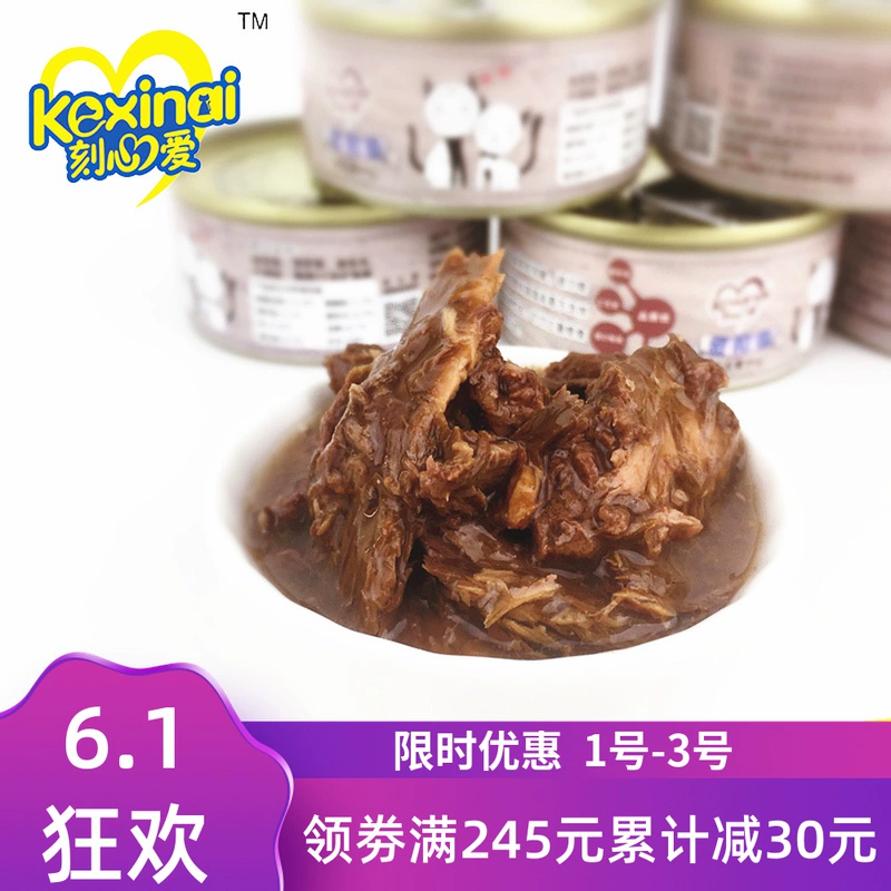Khắc trái tim tình yêu dinh dưỡng mèo nồi mèo lớn mèo con mèo con ăn nhẹ cá ngừ đóng hộp 80 gram nhỏ có thể bìa cứng - Đồ ăn nhẹ cho mèo