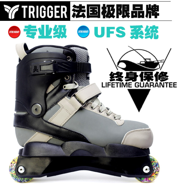 极限轮滑鞋 专业TRIGGER龙卷风特技直排轮男女成年人旱冰鞋溜冰鞋