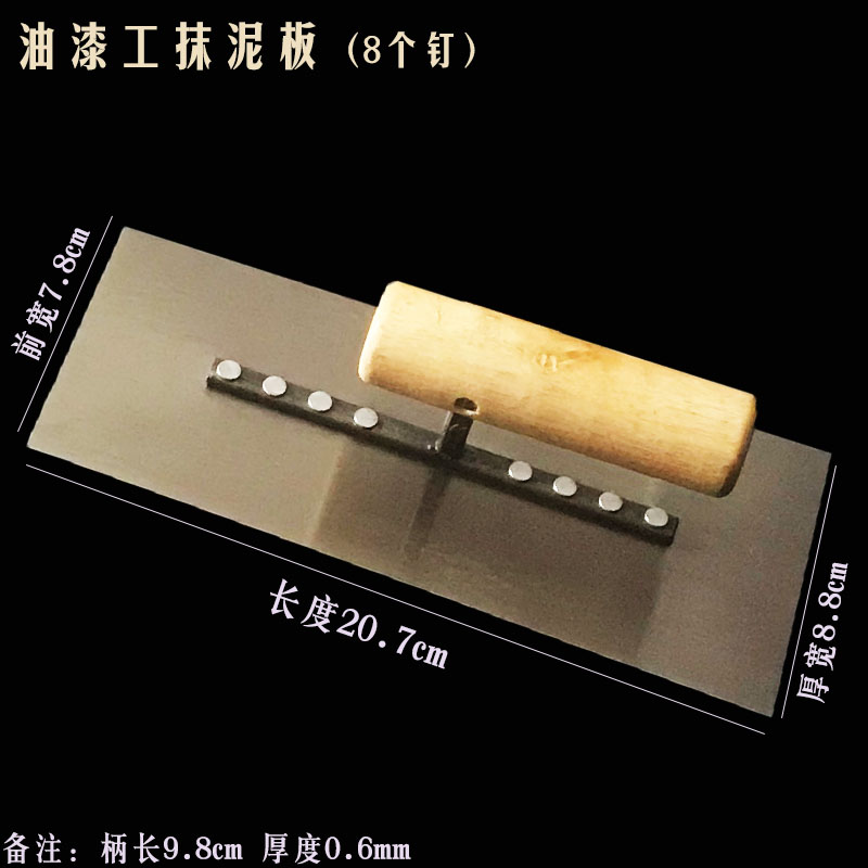 Painter's special small iron plate batch ash knife mud trowel talcum powder batch soil powder trowel batch knife shovel tool