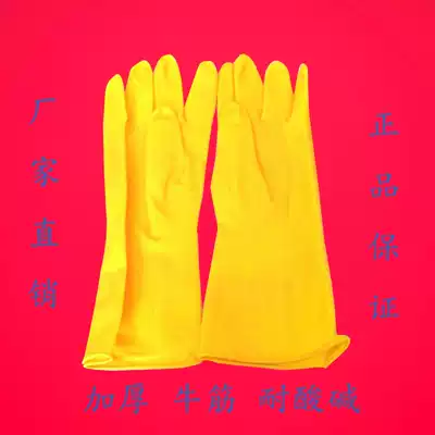 Factory price direct sales good good good beef tendon latex gloves thickened rubber dishwashing gloves housework waterproof gloves