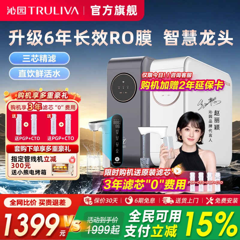 Qinyuan Water Purifier Little White Whale Household Tap Water Direct Drinking Machine Ro Reverse Osmosis Small Water Diamond Pro1400G Flow Rate