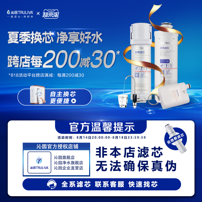 Qinyan Water Purifier Filter Core official flagship store QR-RF-502B 506A 501D PP Cotton Carbon Rod Filter Core