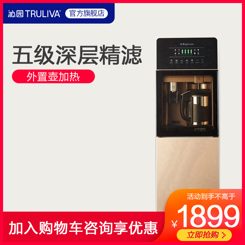 Qinyuan Water Purifier Direct Drinking Machine Heating All Net Drinking Machine Household Filter Water Dispenser Water Dispenser 8685RO