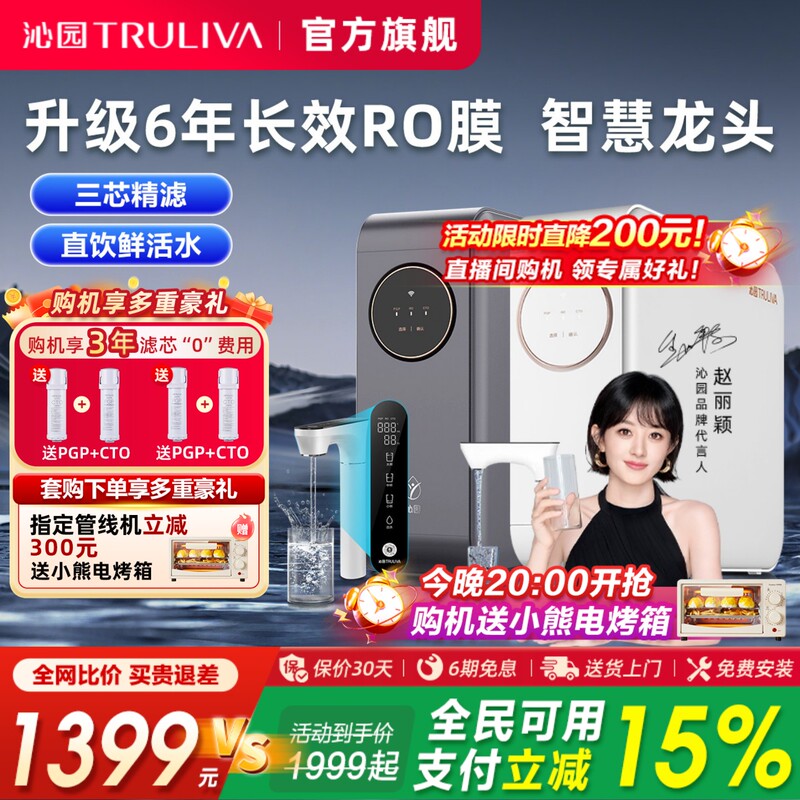 Qinyuan Water Purifier Little White Whale Household Tap Water Direct Drinking Machine Ro Reverse Osmosis Little Water Diamond Pro Official official store Qinyuan Water Purifier Little White Whale Household Tap Water Direct Drinking Machine Ro Reverse Osmosis Little Water Diamond Pro Official official store