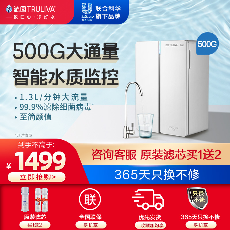 Qinyuan water purifier official flagship store home kitchen direct drinking RO reverse osmosis tap water filter Xiaoxin 3935