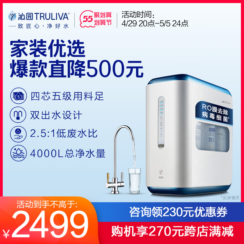 Qinyuan Water Purifier Home Straight Drinking Water Filter Kitchen Water Purifier 400G No Barrel Large Flux 3833