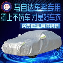 Zhixia Mazda 6 Horse 3 horse 8 Horse 2 Ruiyi Angkela car jacket sunscreen rain snow and windproof car cover