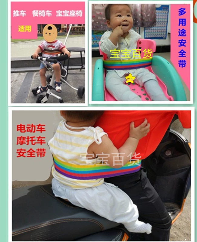 Dây đeo có thể điều chỉnh xe điện trẻ em đai an toàn trẻ em chống ngã đai đi xe đạp bảo vệ ghế ngồi cho bé dây bảo hộ trên cao