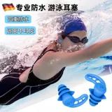 Силиконовые водонепроницаемые профессиональные беруши для плавания для ванны, детский плавательный аксессуар