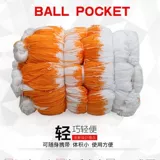 Черно-желтая сетчатая сумка, волейбольное баскетбольное глазное яблоко, система хранения, 100 шт