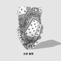 UPF50+ Ледяная шелковая маска кешью цветок-белый]