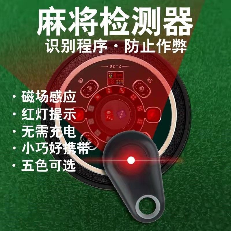 Anti-cheating desk program for mahjong machine detector installation remote control Trump Card Controller Mahjong Trump