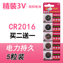 cr2016 button battery car key electronic electric car key remote control 3V Bluetooth door fasting battery