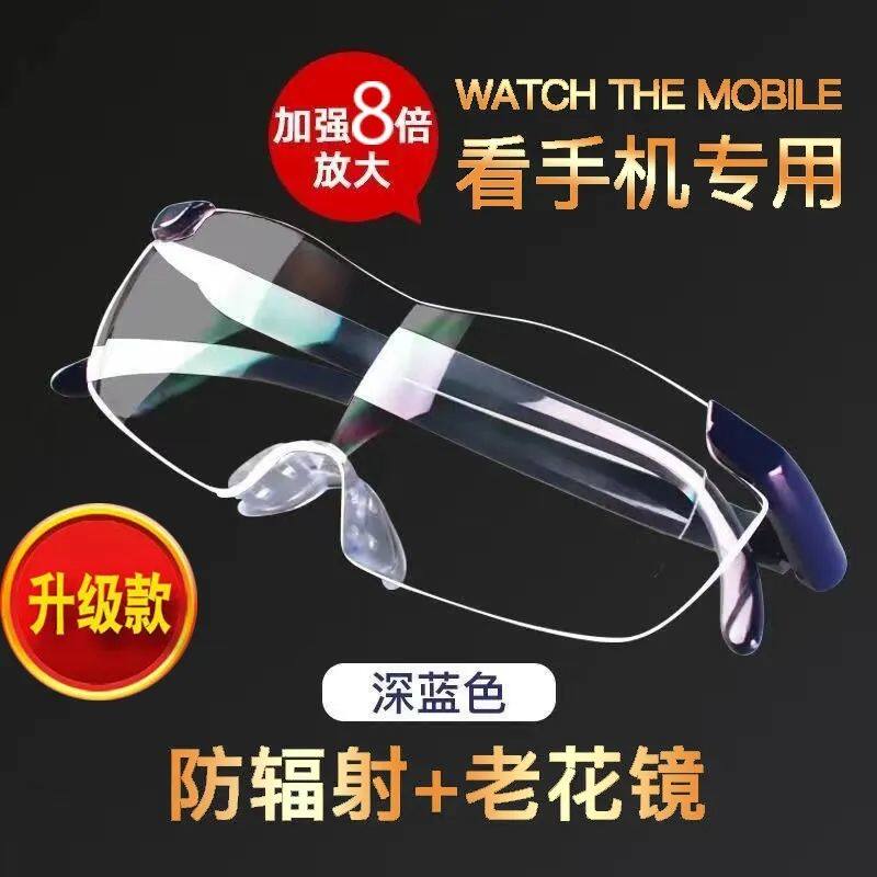 Anti-elderly with magnifying glass 3 times read on mobile phone reading reading high-times portable head-wearing HD glasses old flowers-Taobao