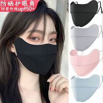 Ice silk sunscreen mask female eye protection corner UV-proof breathable mask Face Protective Face Washable High Face Value Thin