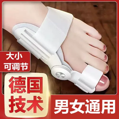 Немецкая технологическая защитная коррекция с большим пальцем для коррекции, чтобы исправить большие пальцы и кости, выделяют палец пальца ноги, чтобы исправить крышку наружного пальца