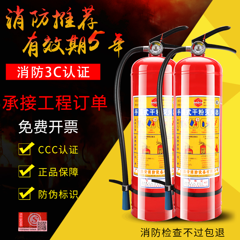 Shengan fire extinguisher 4kg 5kg Property shopping mall portable dry powder fire extinguisher Trolley type 35kg fire extinguisher