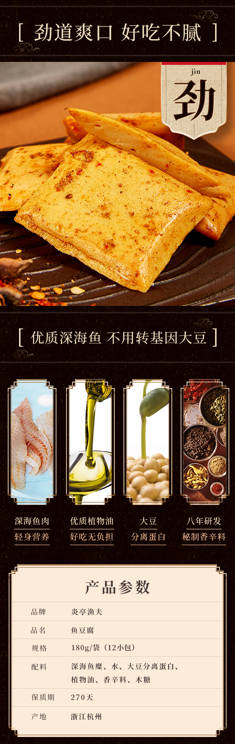 炎亭渔夫 深海鱼糜 鱼豆腐 180g*3件 共36包 图3