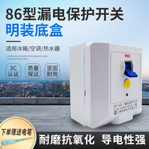 Ming-mounted Zhuo control leakage protection switch 86 type air-conditioning water heater high-power electrical special switch