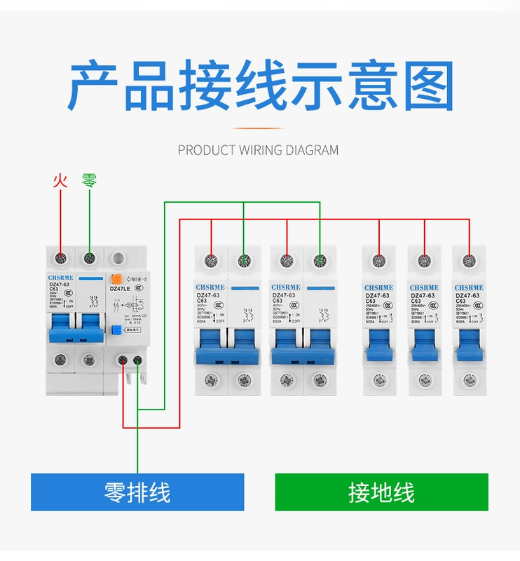 Thiết bị bảo vệ rò rỉ điện của Thợ điện Thượng Hải cộng với hộp phân phối Công tắc không khí 2P có bảo vệ rò rỉ để sử dụng trong gia đình át tô mát cấu tạo aptomat