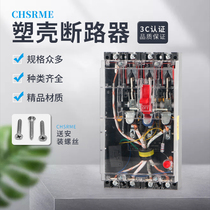 DZ15LE molded case leakage protector 2901 3901 4901 three-phase four-wire molded case switch circuit breaker