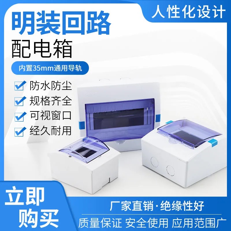 Ming Clothing Distribution Box Home Installed Superior Luxury Distribution Box Waterproof Case HPK3-13 Loop PZ30