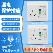 Zhuo control air conditioning cabinet water heater high power electrical electrical leakage protection socket switch 10A16A32A40A