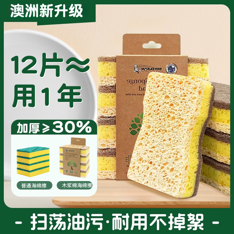 オーストラリアの食器洗い用スポンジワイプ、木材パルプコットン布、クリーニングマジックワイプ、特別なポットブラシ、アーティファクトキッチン食器洗い用研磨パッド
